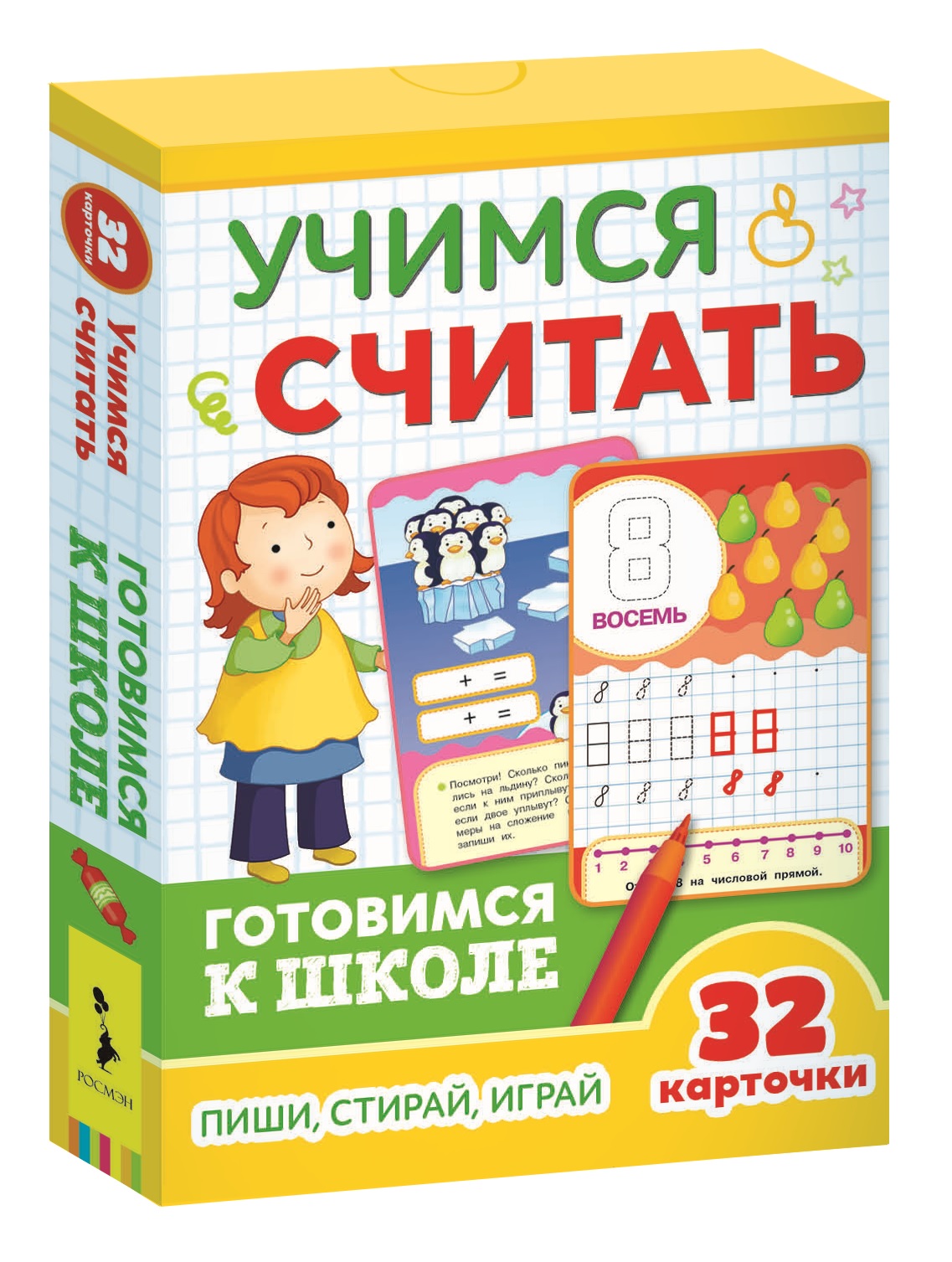 

Развивающие карточки - Готовимся к школе - Учимся считать, 5+