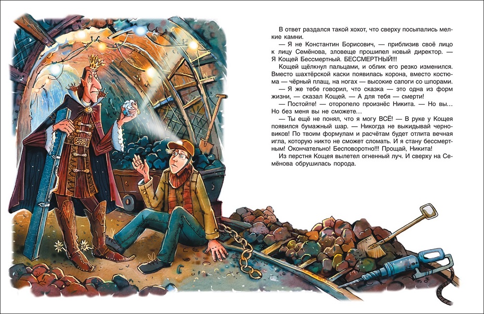 Смешарики Новогодние Истории Книга Купить В Москве Смешарики Новогодние Истории Книга Купить В Москве