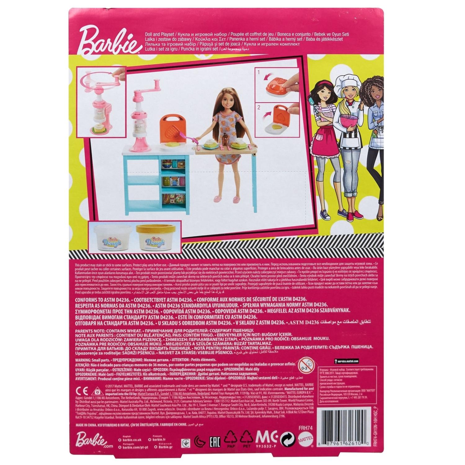 barbie игровой набор с куклой завтрак со стейси. Смотреть фото barbie игровой набор с куклой завтрак со стейси. Смотреть картинку barbie игровой набор с куклой завтрак со стейси. Картинка про barbie игровой набор с куклой завтрак со стейси. Фото barbie игровой набор с куклой завтрак со стейси