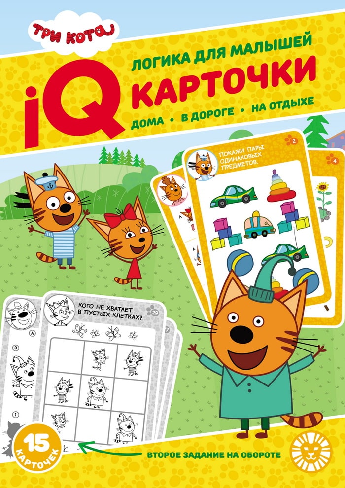 

IQ карточки - Три Кота - Логика для малышей