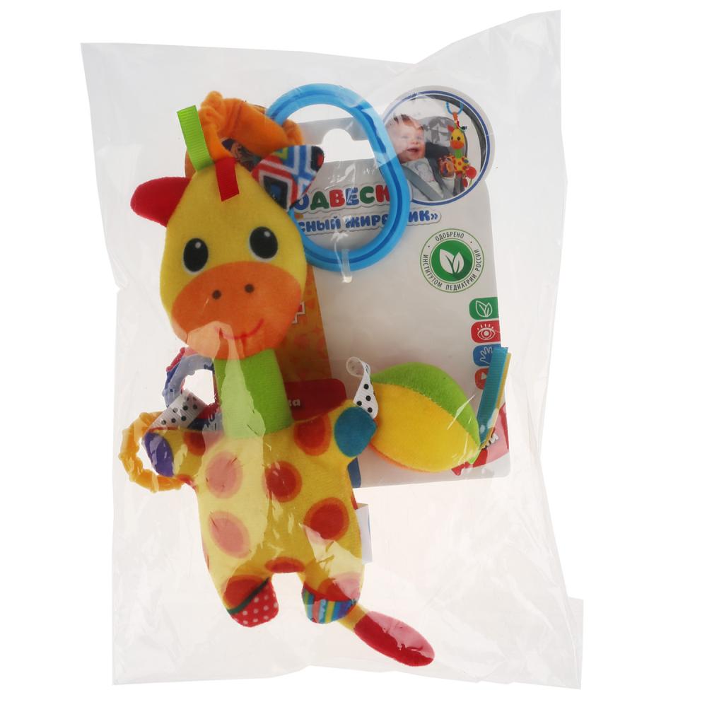 Текстильная игрушка подвеска с погремушками - Чудесный жирафик  