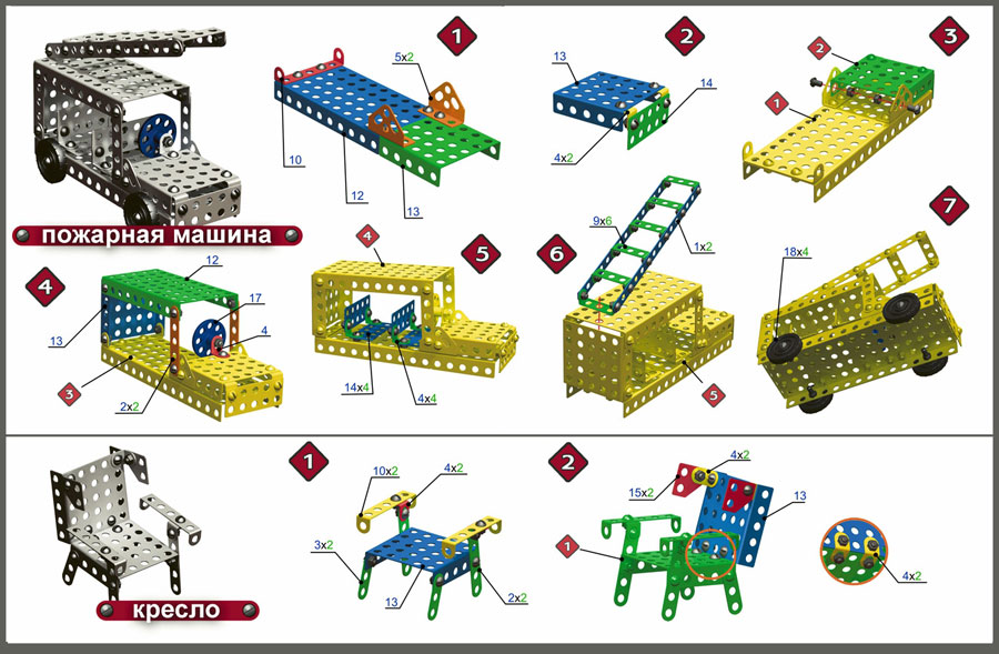 Металлический конструктор – 9  