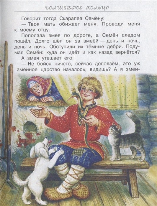 Сказки русских писателей для детей  