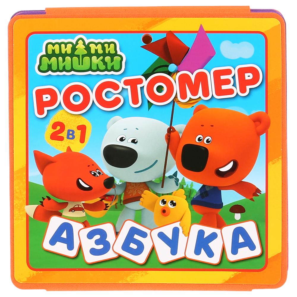 

Книжка-пышка-раскладушка-ростомер - Ми-ми-мишки. Азбука