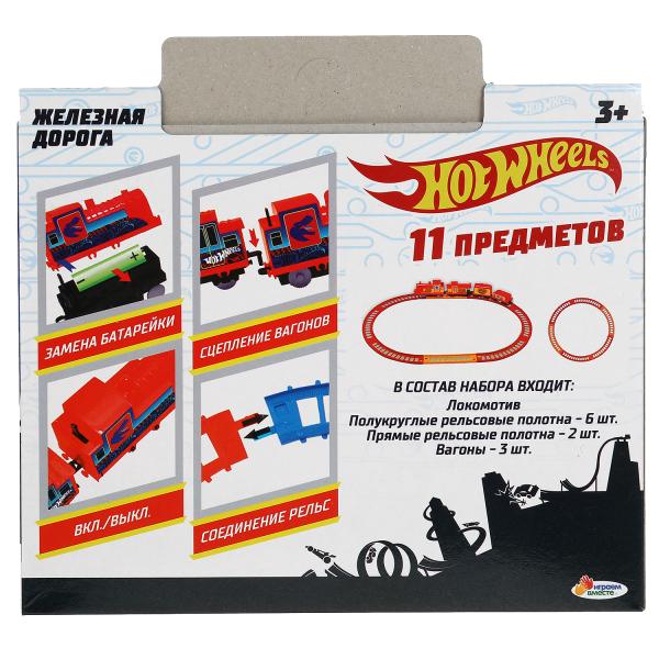 Железная дорога Hot Wheels длина пути 126 см  