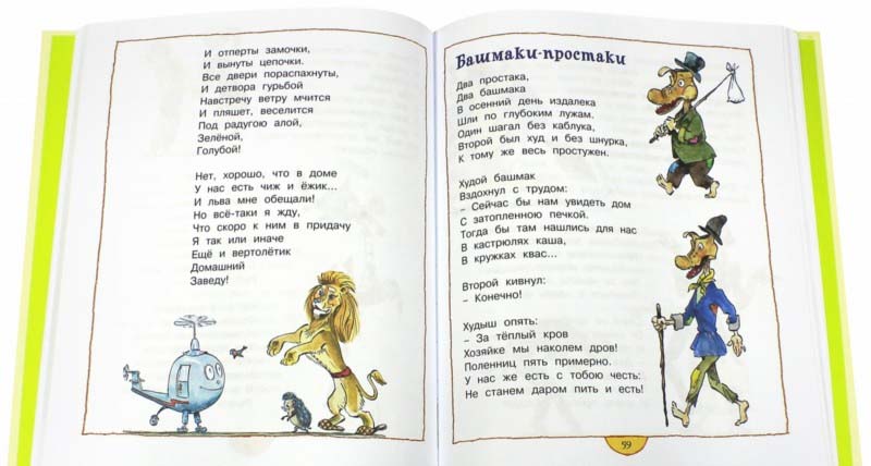 Книга – Дом с колокольчиком  