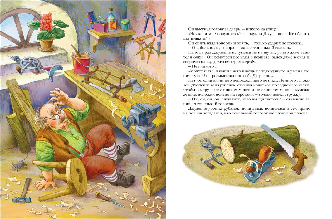 Книга из серии Любимые детские писатели. А. Толстой - Золотой ключик или Приключение Буратино  