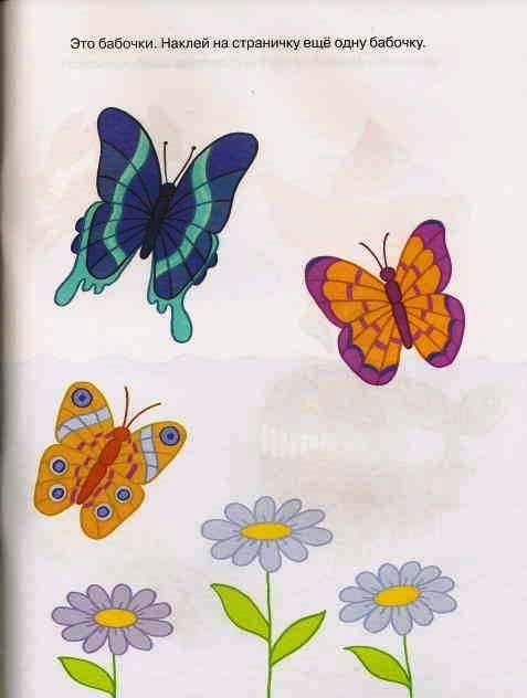 Книга с наклейками Земцова О.Н. - Знакомимся с природой - из серии Дошкольная мозаика для детей от 2 до 3 лет  