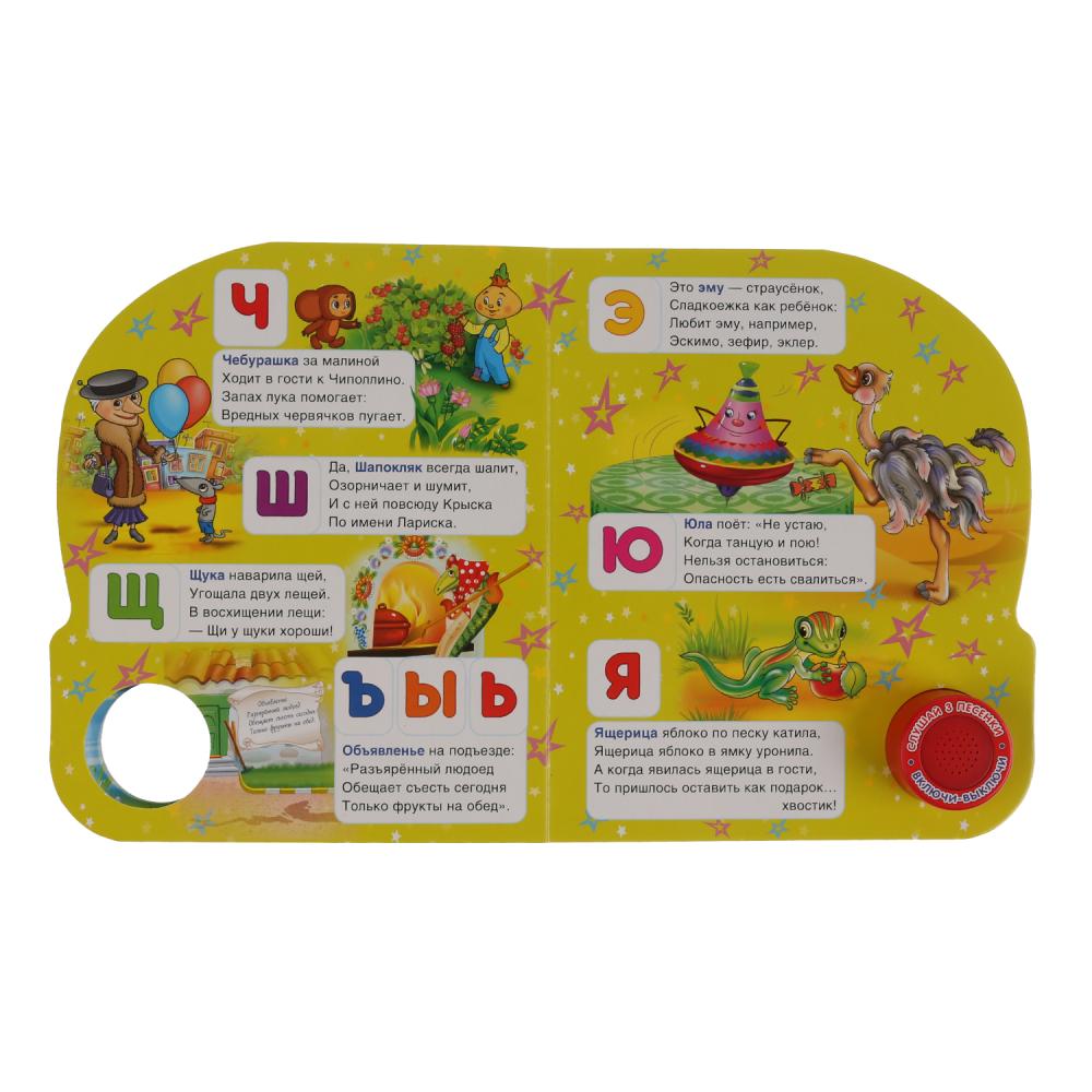 книга азбука в стихах союзмультфильм умка. ткаченко веселая гимнастика в стихах и картинках. азбука в стихах ткаченко умка. стихи ткаченко. книга умка азбука дорожная.