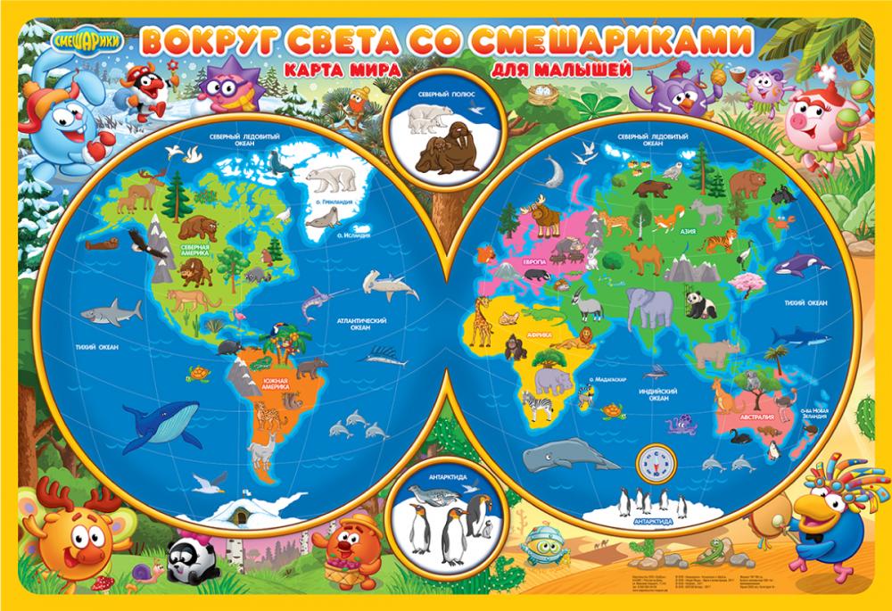 

Карта Мира настольная для малышей - Вокруг света со Смешариками