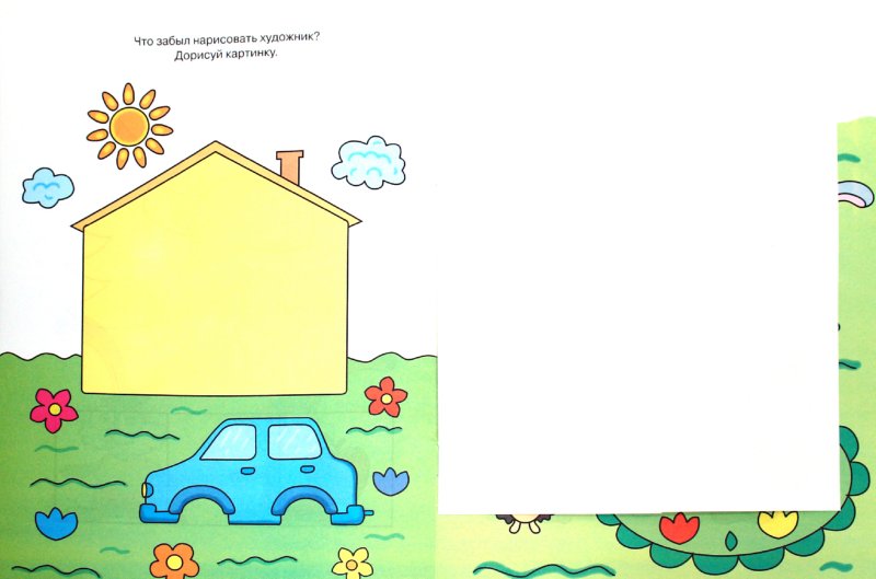 Книга с наклейками Земцова О.Н. - Развиваем мышление - из серии Дошкольная мозаика для детей от 2 до 3 лет  