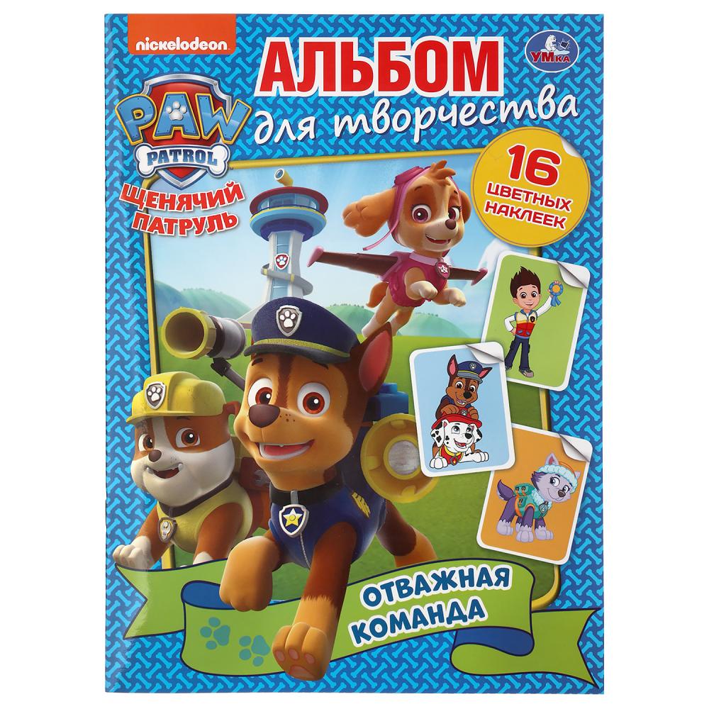

Раскраска наклей и раскрась А4 – Отважная команда. Щенячий патруль