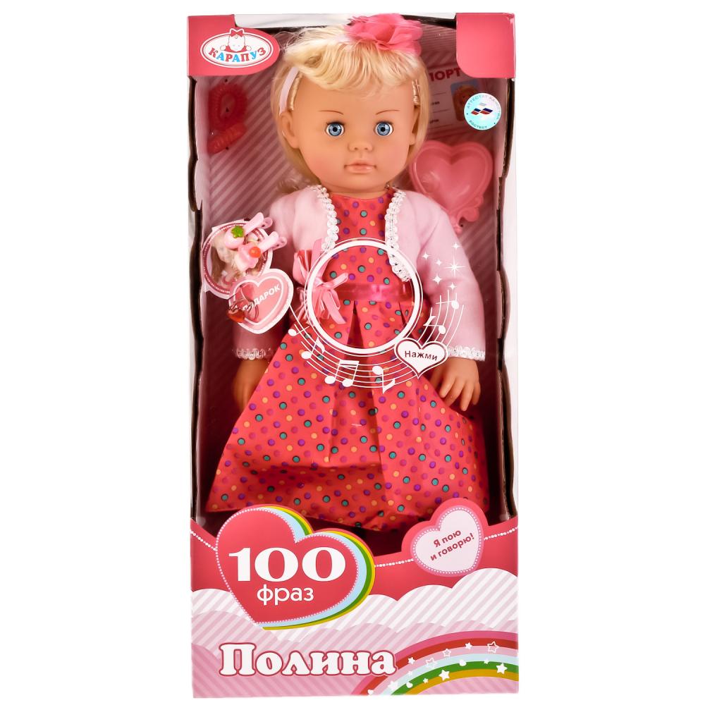 Интерактивная кукла ™Карапуз – Полина, 45 см, 100 фраз  