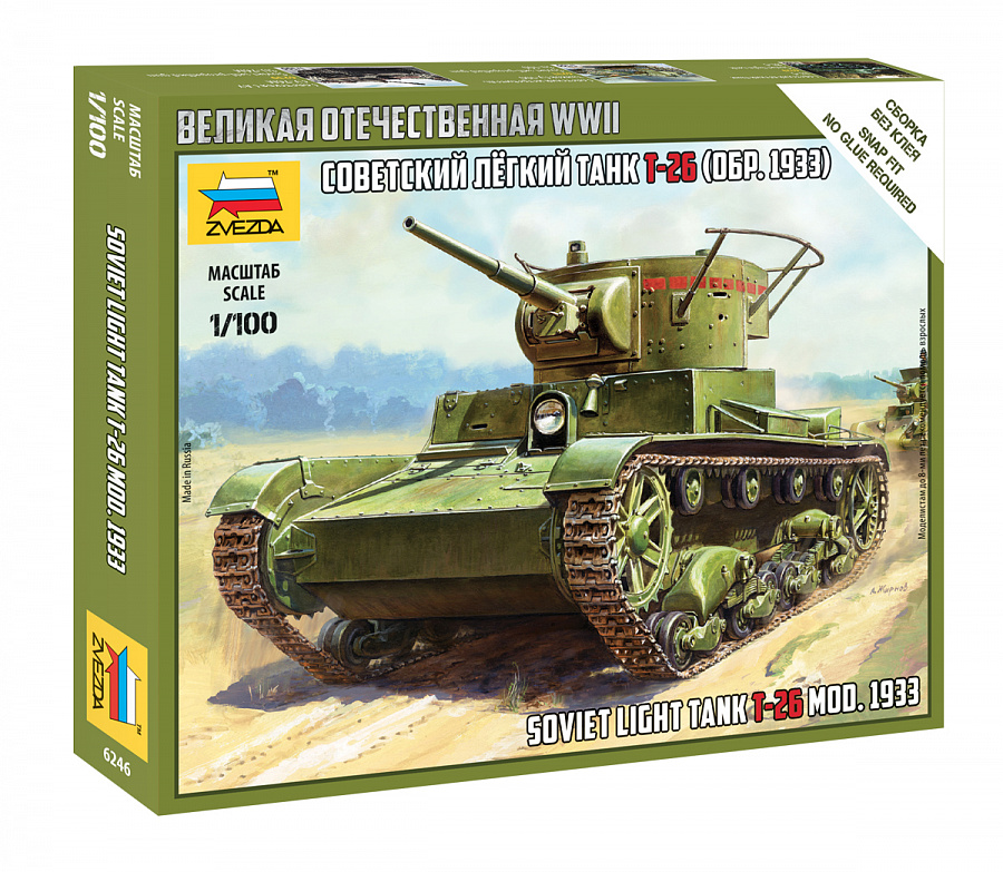 

Сборная модель - Советский легкий танк Т-26