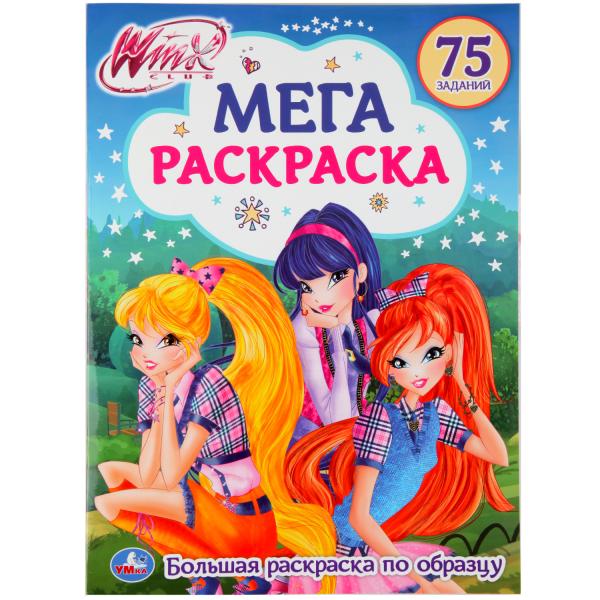 

Большая раскраска А3 по образцу Винкс