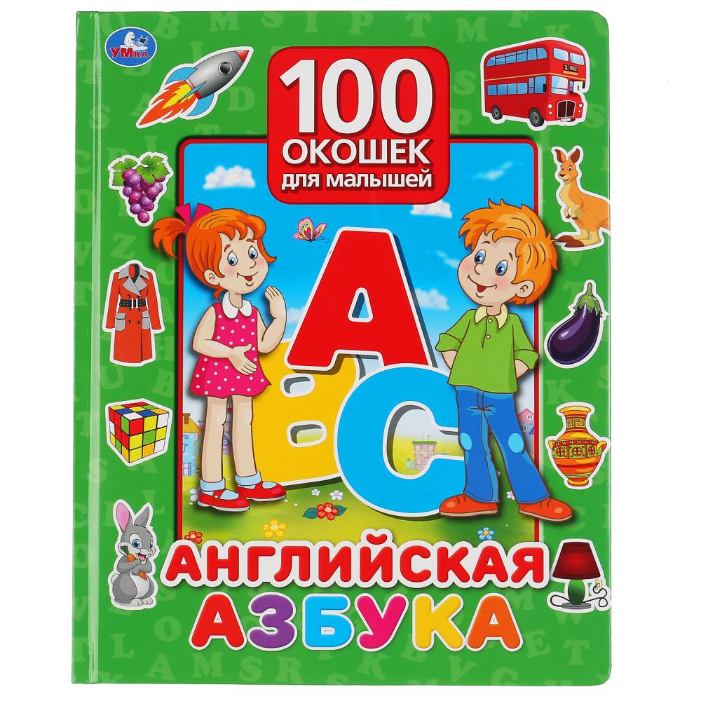 

Книга серии 100 окошек для малышей - Английская азбука