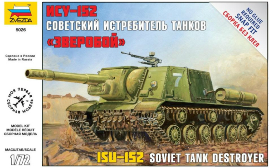 

Модель сборная. Советская САУ "ИСУ-152"