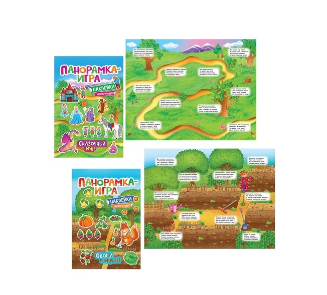 Комплект из 5 панорамок-игр  