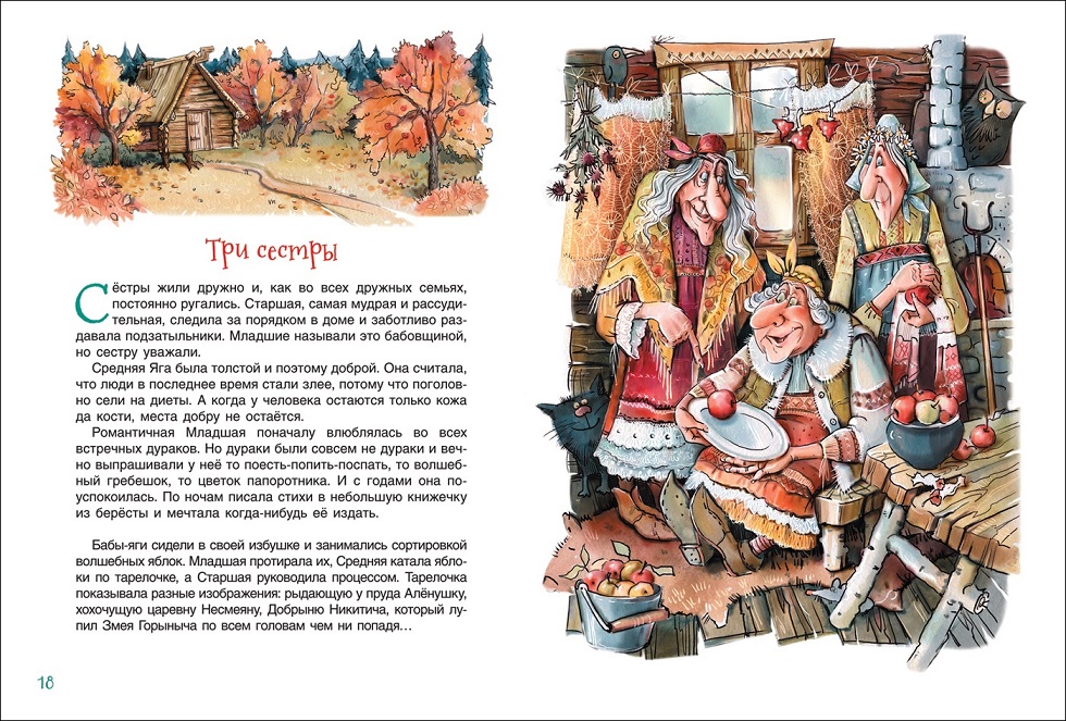 Смешарики Новогодние Истории Книга Купить В Москве Смешарики Новогодние Истории Книга Купить В Москве