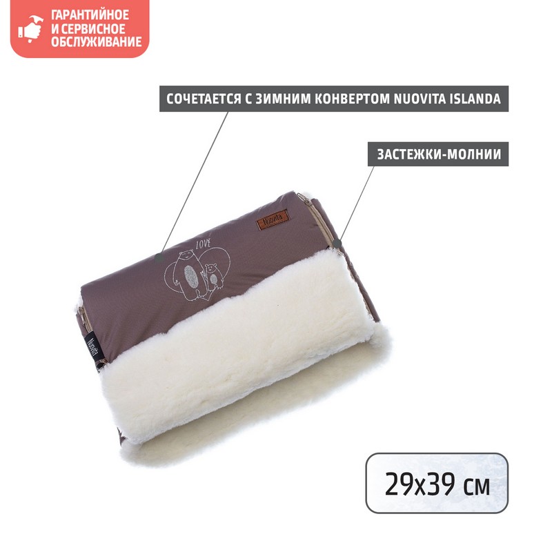 Муфта меховая для коляски Nuovita Islanda Bianco Cioccolata/Шоколад  