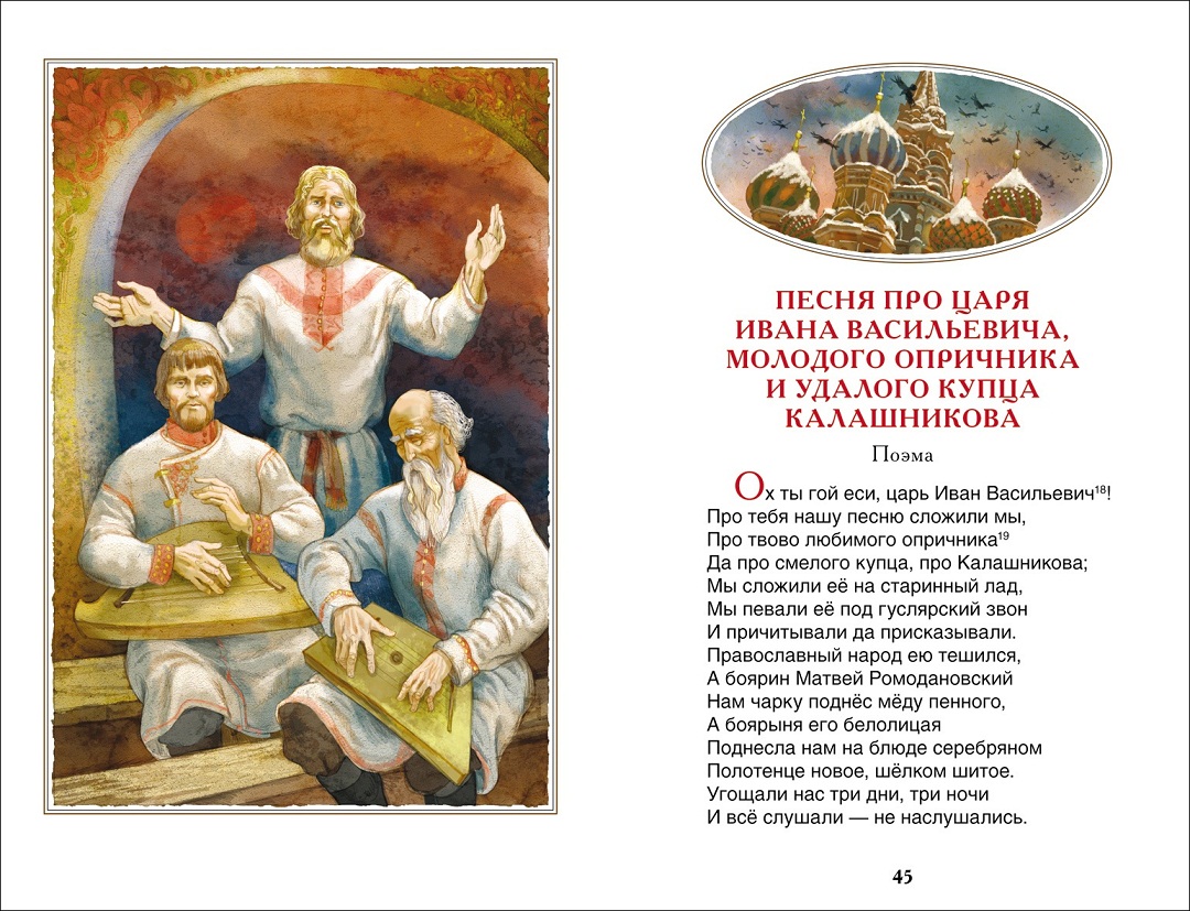 Книга из серии Внеклассное чтение - Лермонтов М.Ю. Бородино  