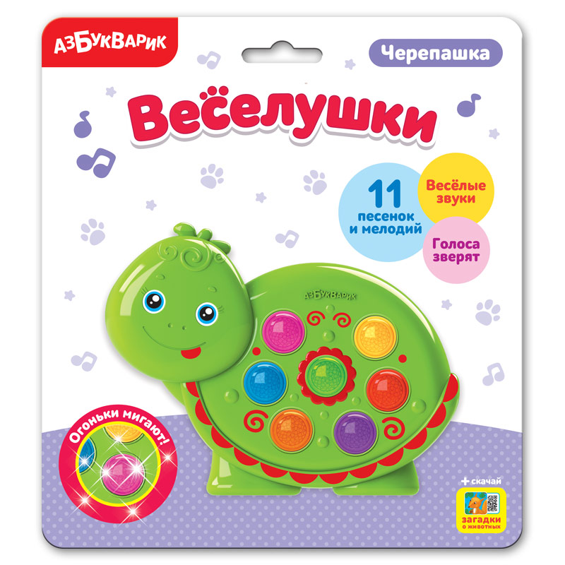 Игрушка музыкальная из серии Веселушки - Черепашка  