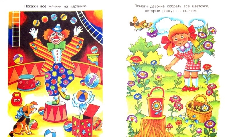 Книга «Найди отличия» из серии Умные книги для детей от 3 до 4 лет в новой обложке  