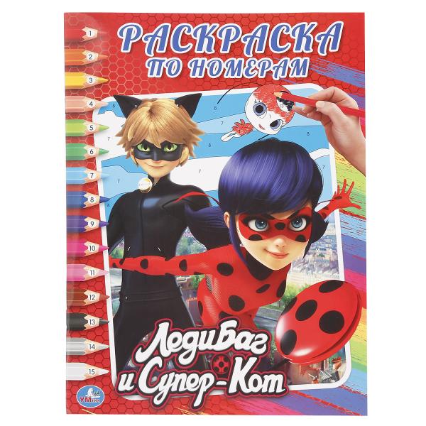 

Раскраска по номерам А4 ЛедиБаг и Супер-Кот
