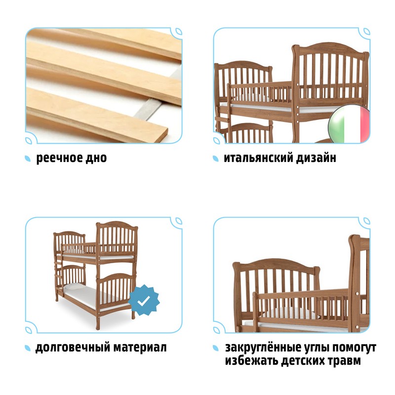 Двухъярусная кровать Nuovita Altezza Due Ciliegio/Вишня  