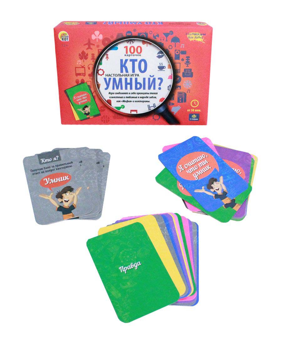 Настольная карточная игра Викторина для детей – Кто умный, 100 карточек  