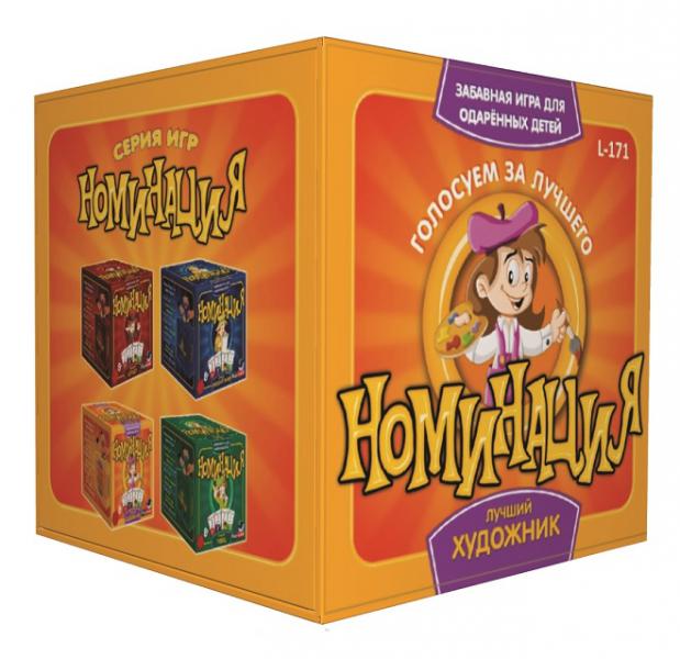 

Настольная игра – Номинация: Лучший художник