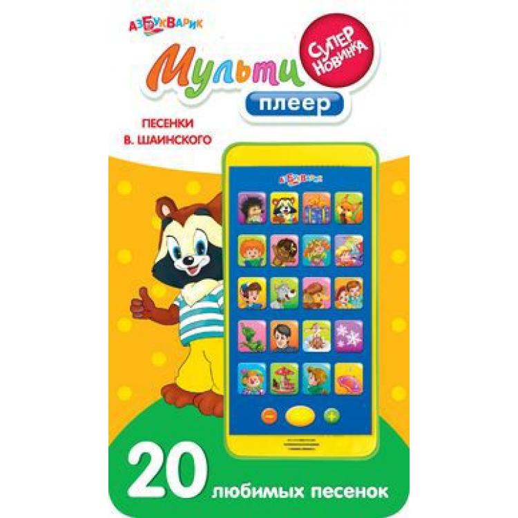 Книга-мультиплеер «Песенки В. Шаинского», 20 любимых песенок  