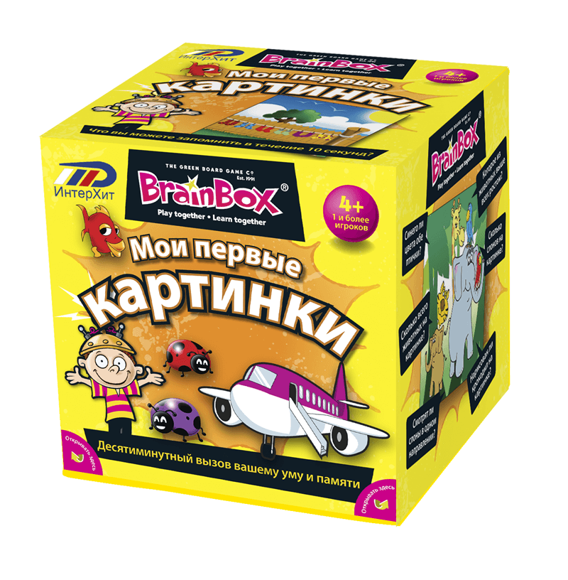 Игра настольная - Сундучок знаний - Мои первые картинки  