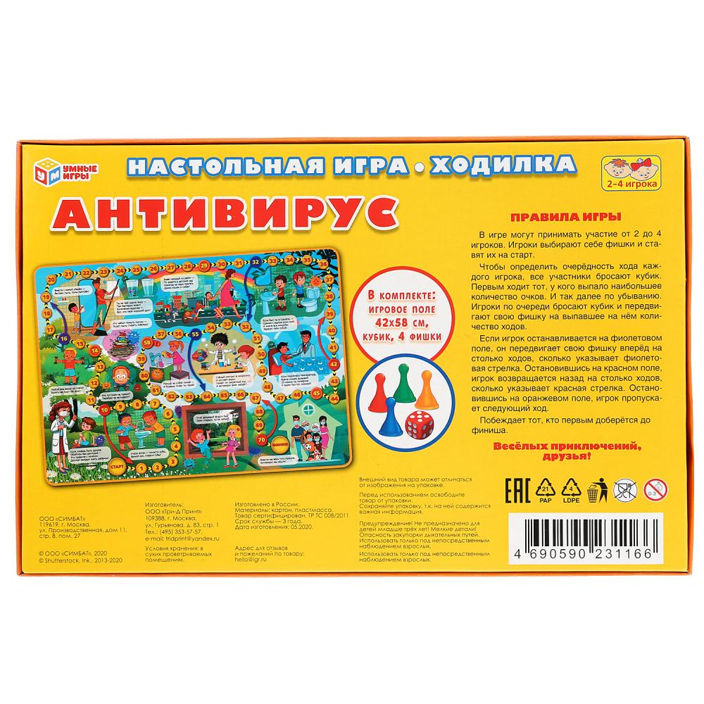 Настольная игра-ходилка Умные игры - Антивирус  