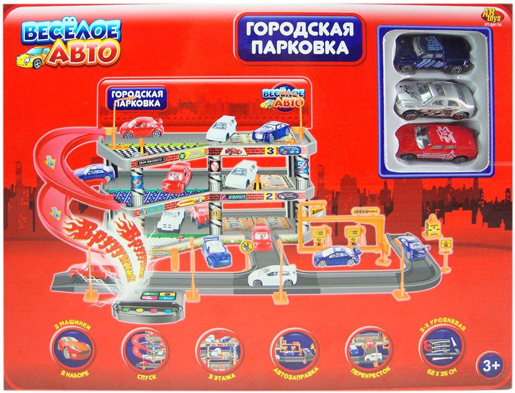 

Игровой набор трёхуровневой парковки, с машинками