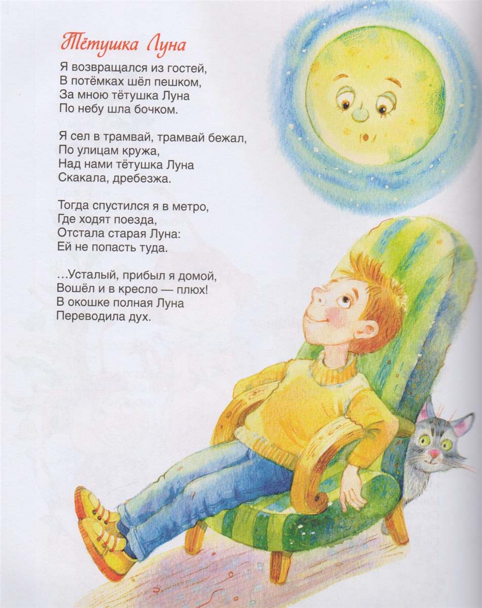 Книга – 100 стихов на ночь  