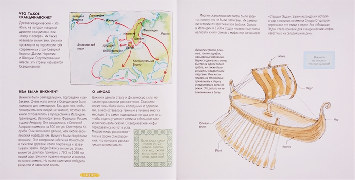 Книга - Скандинавские мифы для детей   