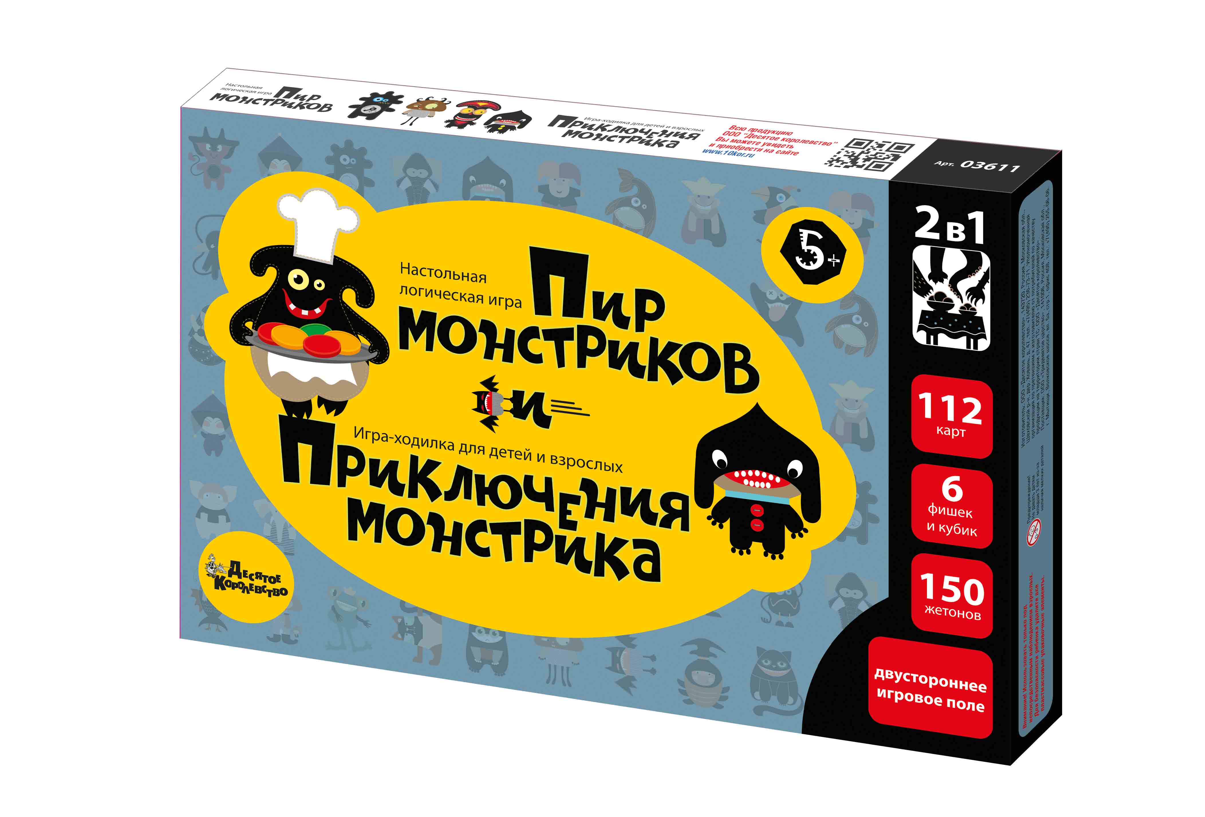 

Игра настольная 2 в 1 - Пир монстриков. Приключения монстрика