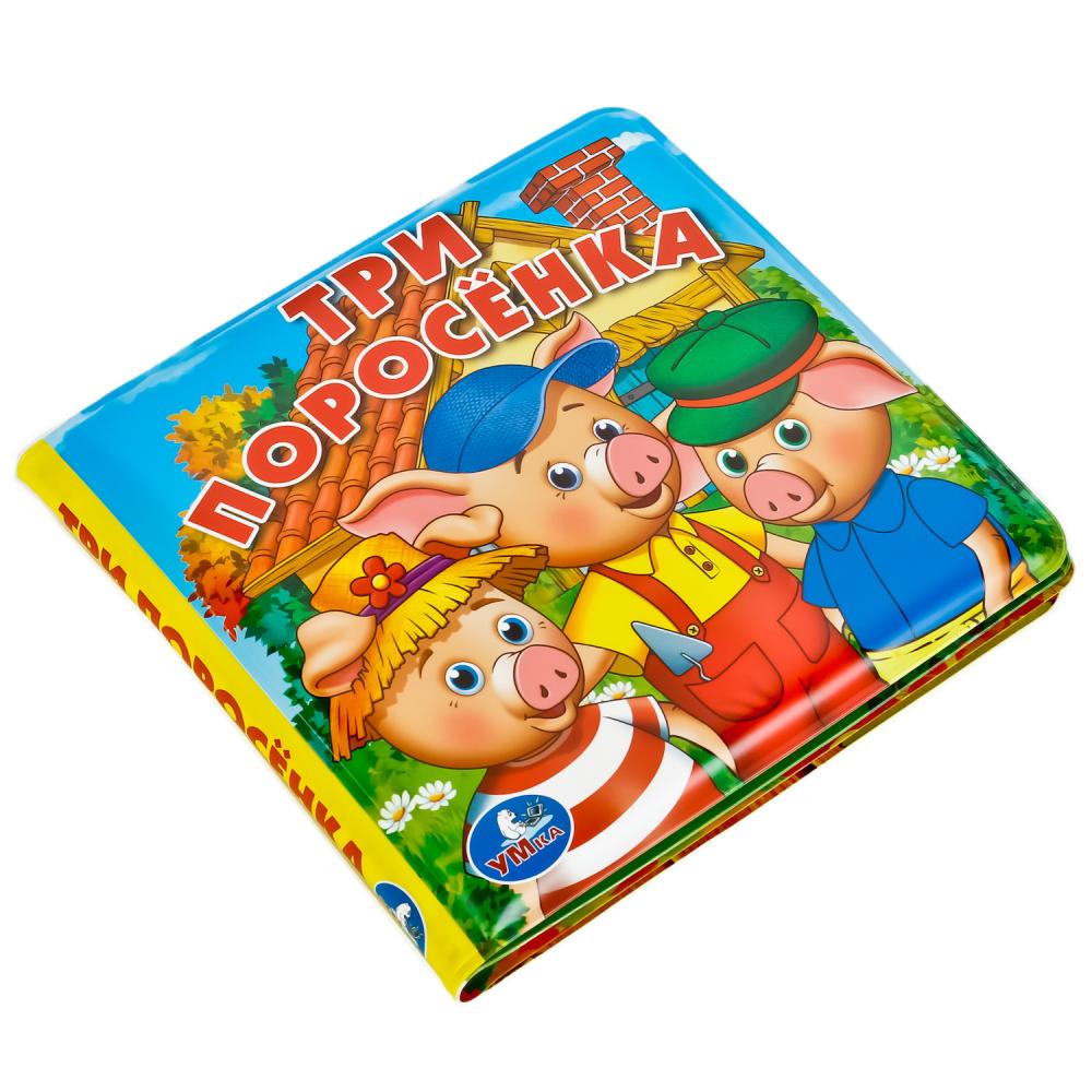 

Книга-пищалка для ванны - Три поросенка
