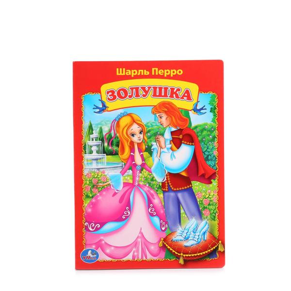 Книжка золушка с картинками