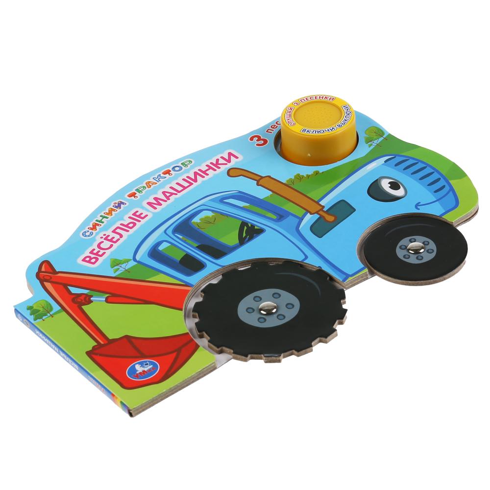 Книжка с колесиками - Синий трактор - Веселые машинки, 1 кнопка, 3 песенки  