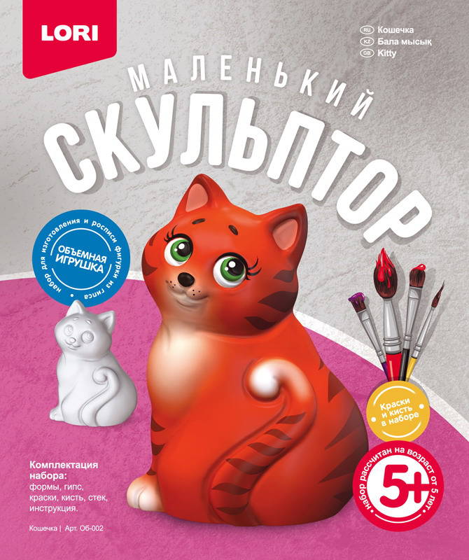 

Набор для творчества из серии Маленький скульптор – Кошечка