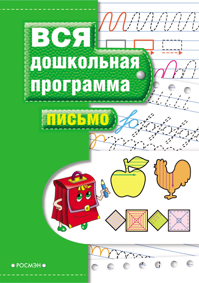 

Книга «Письмо»