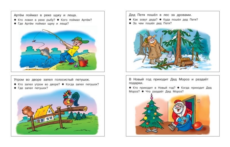 Книга «От слова к рассказу» из серии Умные книги для детей от 4 до 5 лет в новой обложке  