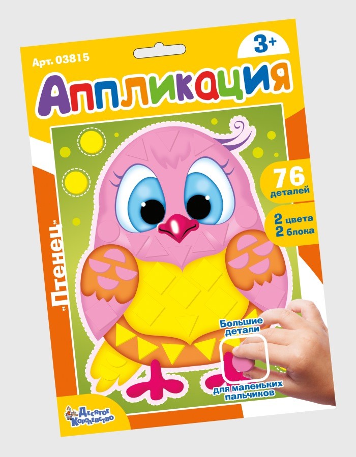 

Набор для творчества - Аппликация Птенец, фигурные блоки