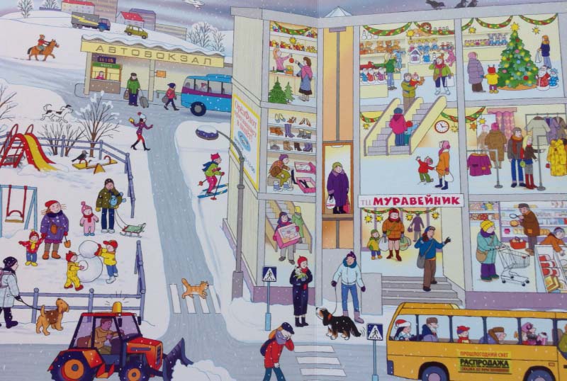 Рассказы по картинкам с наклейками – Зимние приключения  