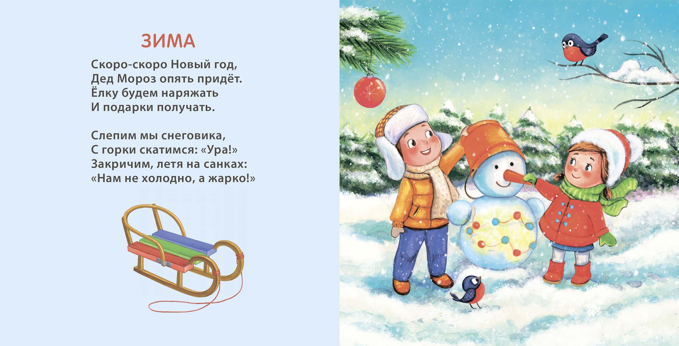 Книжка-картонка - Времена года  