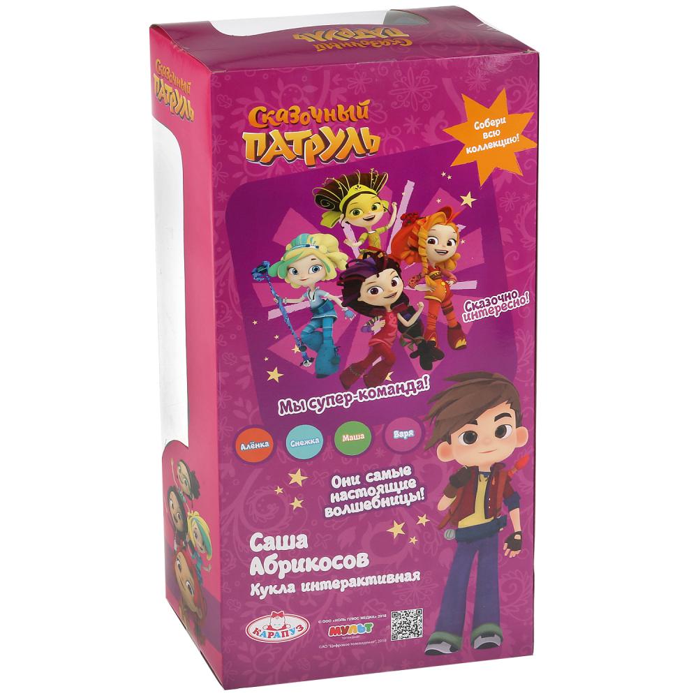 Кукла озвученная из серии Сказочный патруль Саша