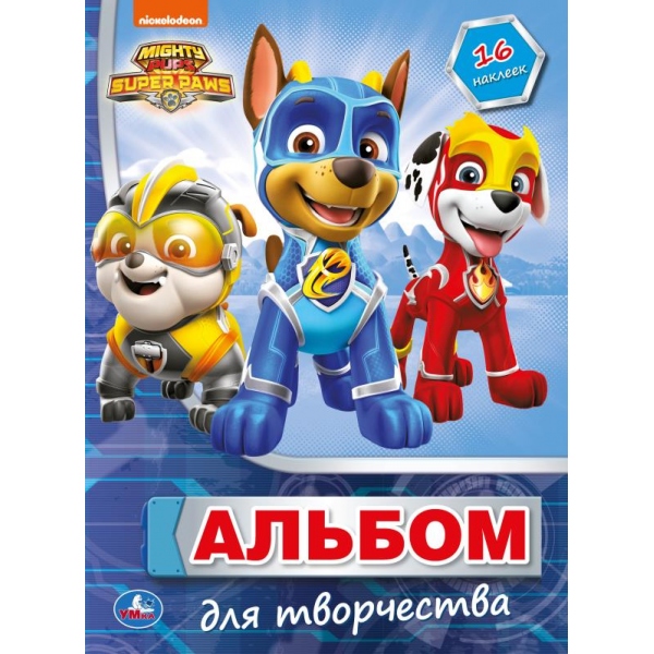 

Книга Наклей и раскрась А4 с фольгой - Щенячий Патруль