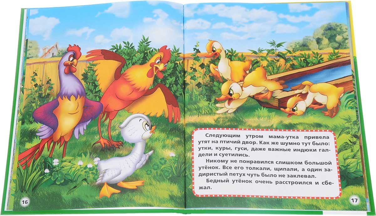 Книга из серии Библиотека детского сада - Сказки о животных  